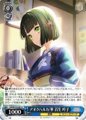 Weiss Schwarz LHS/W122-081 Ginko Momose Aoku Haruka Hana U Love Live! Hasunosora Girls' High School Idol Club