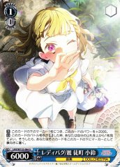 Weiss Schwarz LHS/W122-084 Kosuzu Kachimachi Ladybug Rei U Love Live! Hasunosora Girls' High School Idol Club