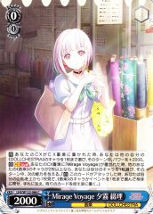 Weiss Schwarz LHS/W122-086 Tsuzuri Yugiri Mirage Voyage C Love Live! Hasunosora Girls' High School Idol Club