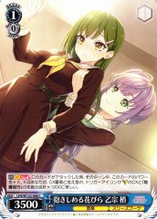 Weiss Schwarz LHS/W122-088 Kozue Otomune Dakishimeru Hanabira C Love Live! Hasunosora Girls' High School Idol Club