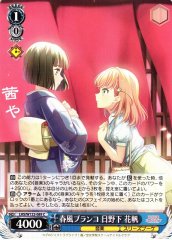 Weiss Schwarz LHS/W122-089 Kaho Hinoshita Spring Breeze Swing C Love Live! Hasunosora Girls' High School Idol Club