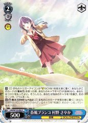 Weiss Schwarz LHS/W122-092 Sayaka Murano Spring Breeze Swing C Love Live! Hasunosora Girls' High School Idol Club