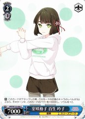 Weiss Schwarz LHS/W122-094 Ginko Momose Greenhouse Lattice C Love Live! Hasunosora Girls' High School Idol Club