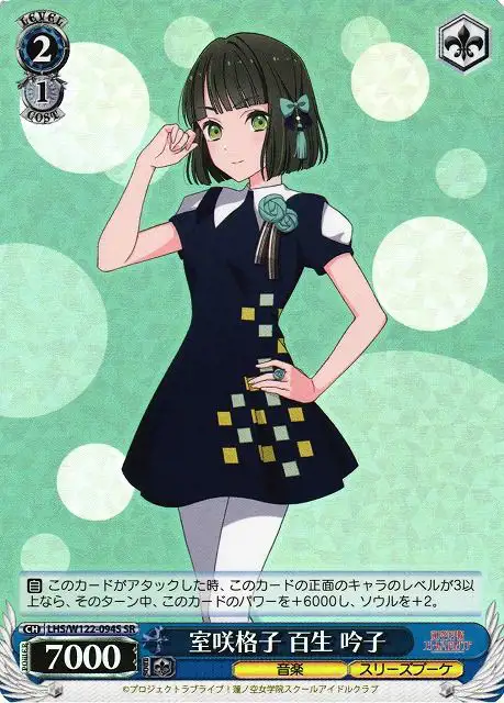 Weiss Schwarz LHS/W122-094S Ginko Momose Greenhouse Lattice SR Love Live! Hasunosora Girls' High School Idol Club