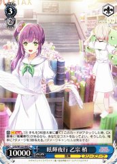 Weiss Schwarz LHS/W122-095 Kozue Otomune Genyou Yakou C Love Live! Hasunosora Girls' High School Idol Club