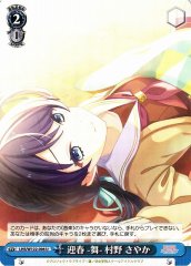 Weiss Schwarz LHS/W122-096 Sayaka Murano Inviting Spring Dance U Love Live! Hasunosora Girls' High School Idol Club