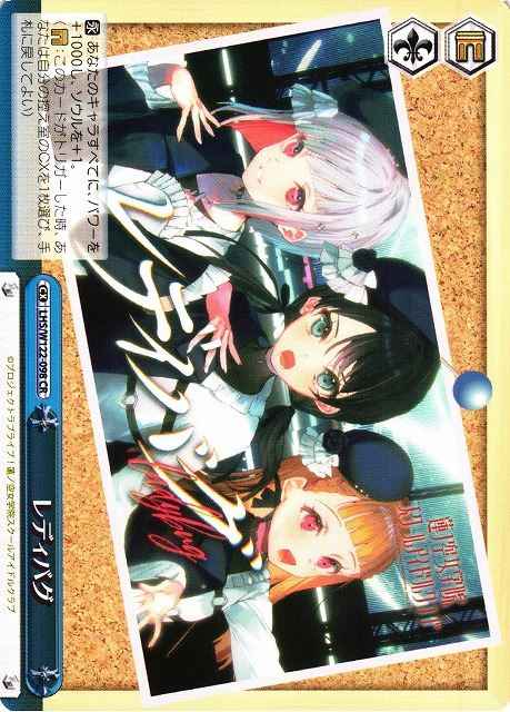 Weiss Schwarz LHS/W122-098 Ladybug CR Love Live! Hasunosora Girls' High School Idol Club