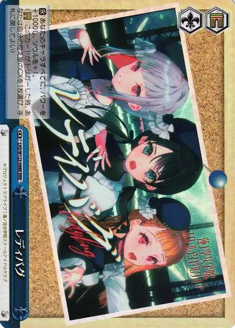 Weiss Schwarz LHS/W122-098R Ladybug RRR Love Live! Hasunosora Girls' High School Idol Club