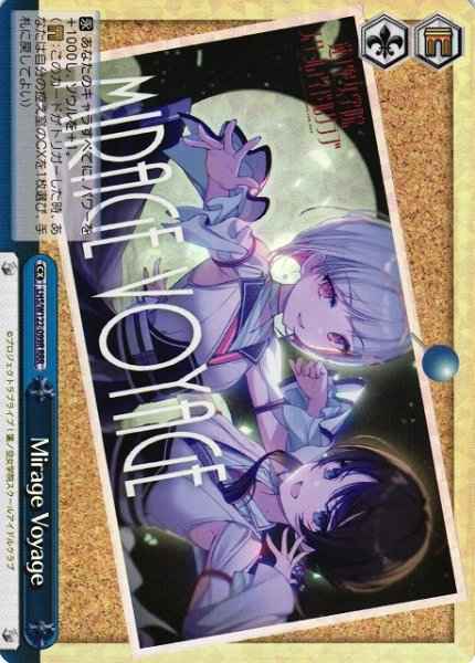Weiss Schwarz LHS/W122-099R Mirage Voyage RRR Love Live! Hasunosora Girls' High School Idol Club