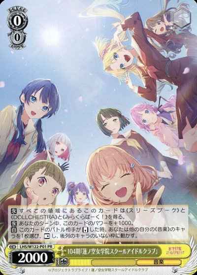 Weiss Schwarz LHS/W122-P01 104th Class Hasunozora Girls Academy School Idol Club PR Love Live! Hasunosora Girls' High School Idol Club
