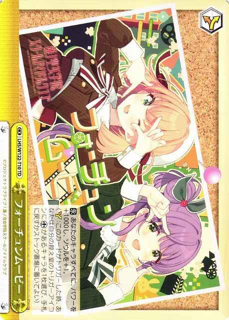 Weiss Schwarz LHS/W122-T10 Fortune Movie TD Love Live! Hasunosora Girls' High School Idol Club
