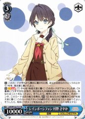 Weiss Schwarz LHS/W122-T17 Sayaka Murano Rainbow Chiffon TD Love Live! Hasunosora Girls' High School Idol Club