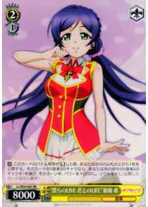 Weiss Schwarz LL/W24-003 Our LIVE is LIFE with You Nozomi Toujou RR Love Live!