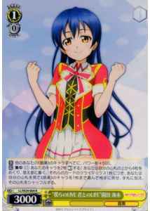 Weiss Schwarz LL/W24-004 Our LIVE is LIFE with You Umi Sonoda R Love Live!