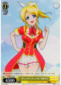 Weiss Schwarz LL/W24-005 Our LIVE is LIFE with You Eli Ayase R Love Live!