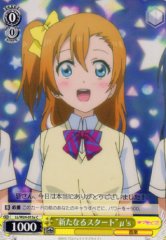 Weiss Schwarz LL/W24-015A New Start Myu s C Love Live!