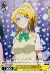 Weiss Schwarz LL/W24-015B New Start Myu s C Love Live!