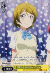 Weiss Schwarz LL/W24-015H New Start Myu s C Love Live!