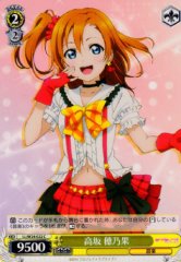 Weiss Schwarz LL/W24-022 Honoka Kousaka C Love Live!