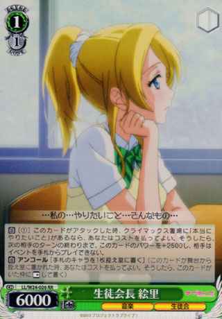 Weiss Schwarz LL/W24-026 Eli Student Council President RR Love Live!