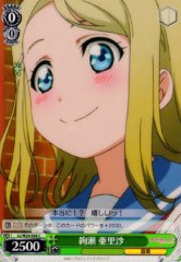 Weiss Schwarz LL/W24-038 Arisa Ayase C Love Live!