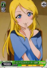 Weiss Schwarz LL/W24-044 Eli Quarter Russian C Love Live!