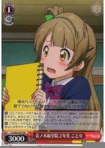 Weiss Schwarz LL/W24-051 Kotori Second Year Student at Otonokizaka Academy RR Love Live!