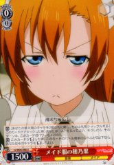 Weiss Schwarz LL/W24-058 Honoka in Maid Uniform U Love Live!