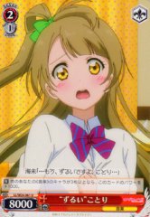 Weiss Schwarz LL/W24-061 Meanie Kotori U Love Live!