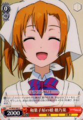 Weiss Schwarz LL/W24-063 Honoka Daughter of a Candy Store C Love Live!
