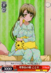 Weiss Schwarz LL/W24-066 Kotori Daughter of the Trustee Chairperson C Love Live!