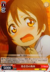 Weiss Schwarz LL/W24-067 Umi Youth Days C Love Live!