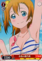 Weiss Schwarz LL/W24-068 Honoka in Swimsuit C Love Live!