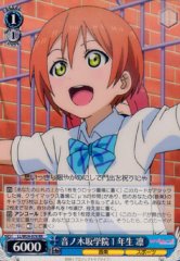 Weiss Schwarz LL/W24-076 Rin First Year Student at Otonokizaka Academy RR Love Live!