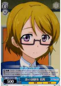 Weiss Schwarz LL/W24-078 Hanayo Rin s Childhood Friend R Love Live!
