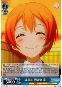 Weiss Schwarz LL/W24-080 Rin Hanayo s Childhood Friend R Love Live!