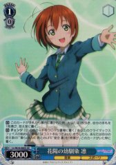 Weiss Schwarz LL/W24-080S Rin Hanayo s Childhood Friend SR Love Live!