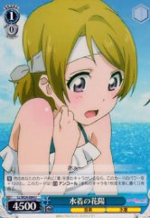Weiss Schwarz LL/W24-084 Hanayo in Swimsuit U Love Live!