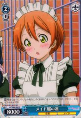 Weiss Schwarz LL/W24-086 Rin in Maid Uniform U Love Live!