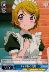 Weiss Schwarz LL/W24-090 Hanayo in Maid Uniform C Love Live!