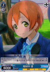Weiss Schwarz LL/W24-093 Rin Gathering Material C Love Live!