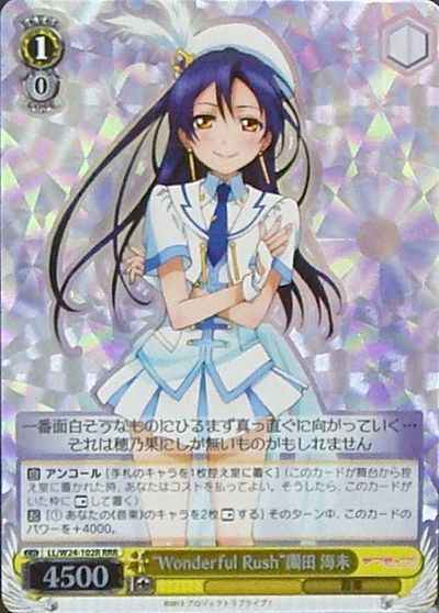 Weiss Schwarz LL/W24-102R Wonderful Rush Umi Sonoda RRR Love Live!