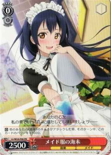 Weiss Schwarz LL/W24-P06 Umi in Maid Uniform PR Love Live!
