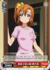 Weiss Schwarz LL/W24-T02 Honoka Daughter of a Candy Store TD Love Live!
