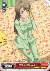 Weiss Schwarz LL/W24-T03 Kotori Daughter of the Trustee Chairperson TD Love Live!