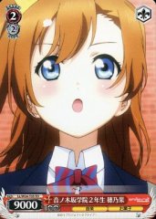Weiss Schwarz LL/W24-T05 Honoka Second Year Student at Otonokizaka Academy TD Love Live!