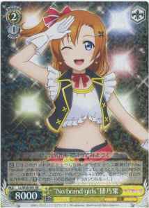Weiss Schwarz LL/W28-001 No brand girls Honoka RR Love Live!