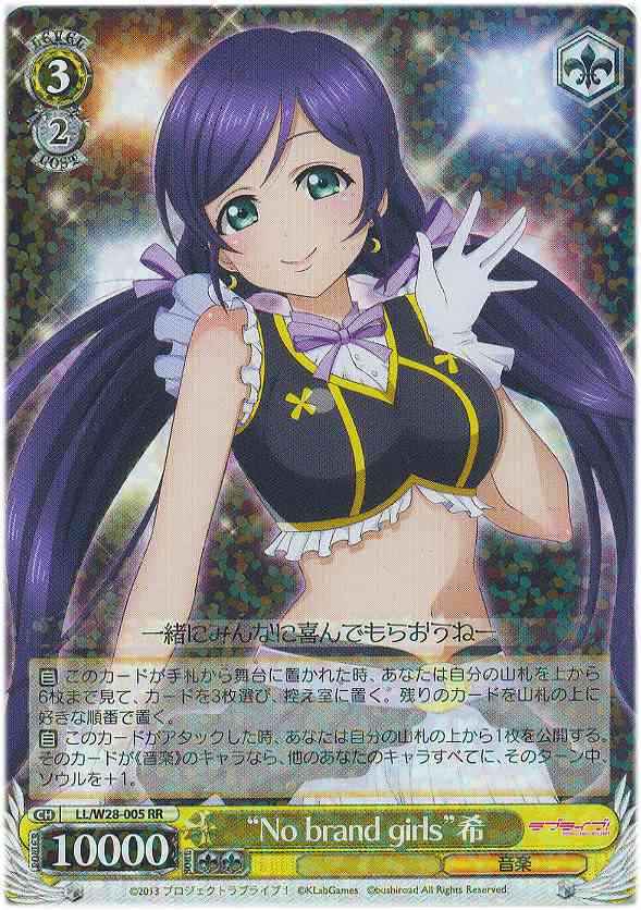 Weiss Schwarz LL/W28-005 No brand girls Nozomi RR Love Live!