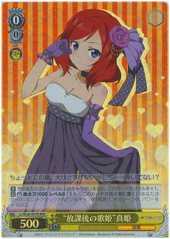 Weiss Schwarz LL/W28-007R After School Songstress Maki RRR Love Live!