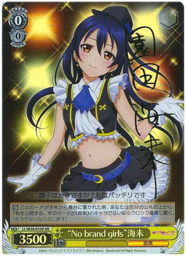 Weiss Schwarz LL/W28-010X No brand girls Umi XR Love Live! [SIGNED]